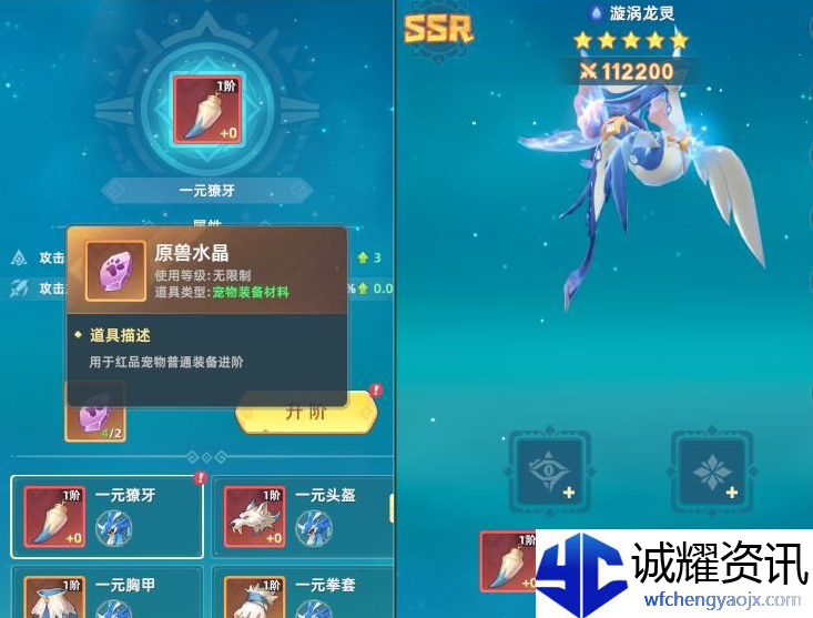 猎风传说宠物战力怎么加