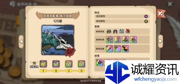 《英勇之地》骨龙打法攻略