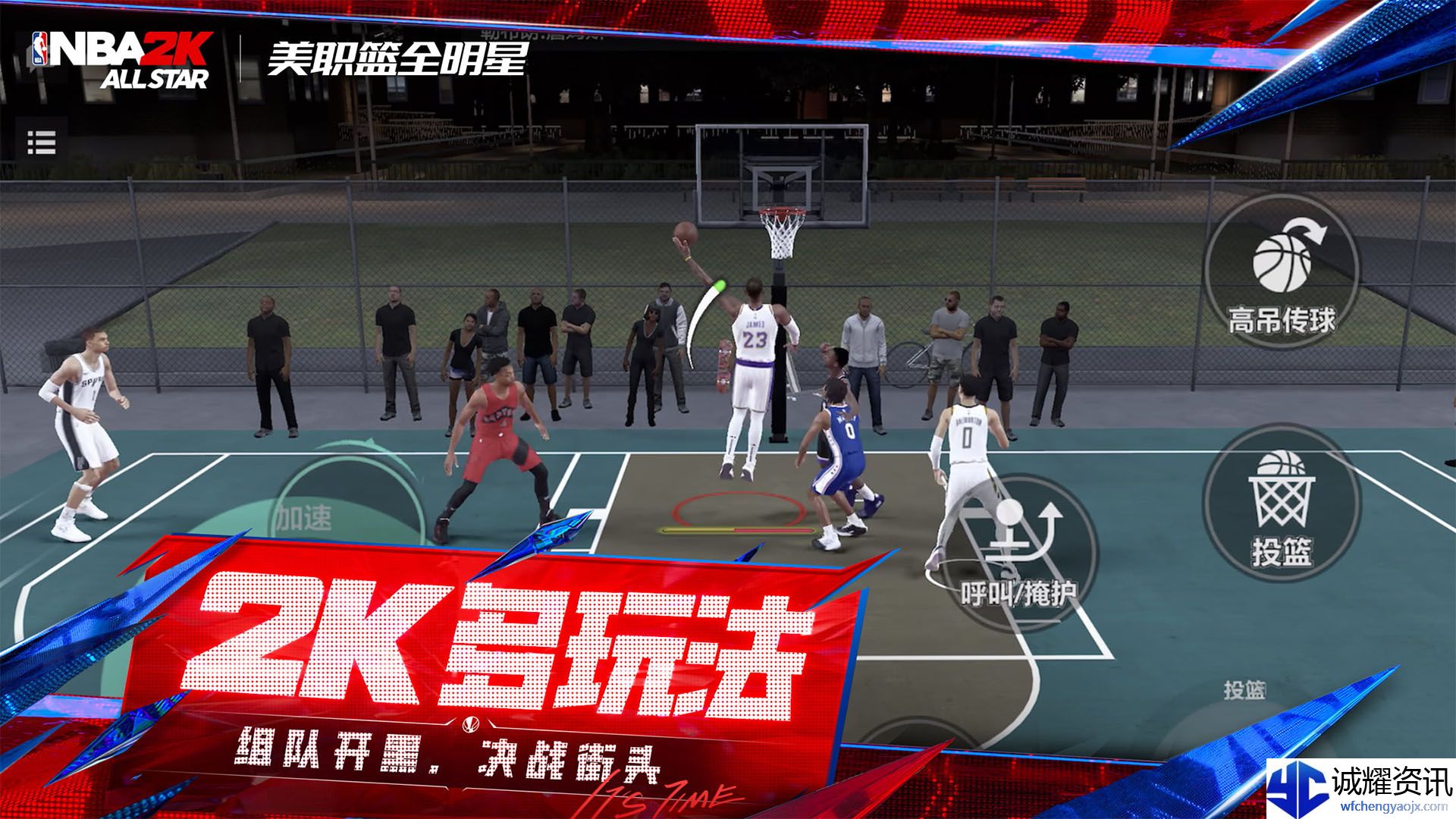 《美职篮全明星》开服注意事项汇总