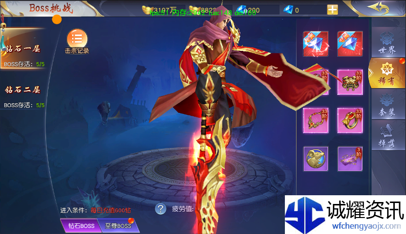 《梦回仙域》BOSS相关资讯一览