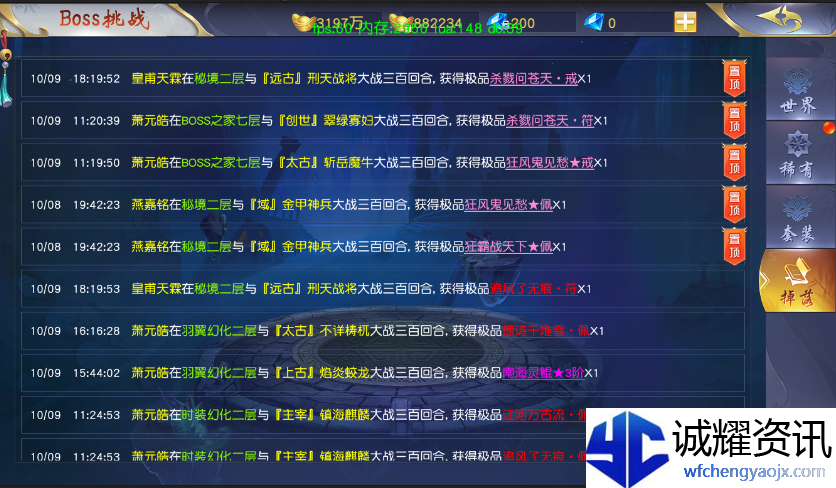 《梦回仙域》BOSS相关资讯一览