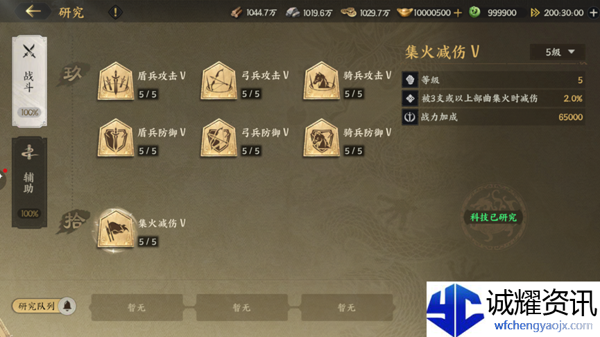 《三国群英传：策定九州》战力养成体系