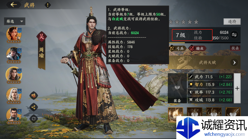 《三国群英传：策定九州》战力养成体系