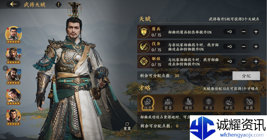 《三国群英传：策定九州》战力养成体系