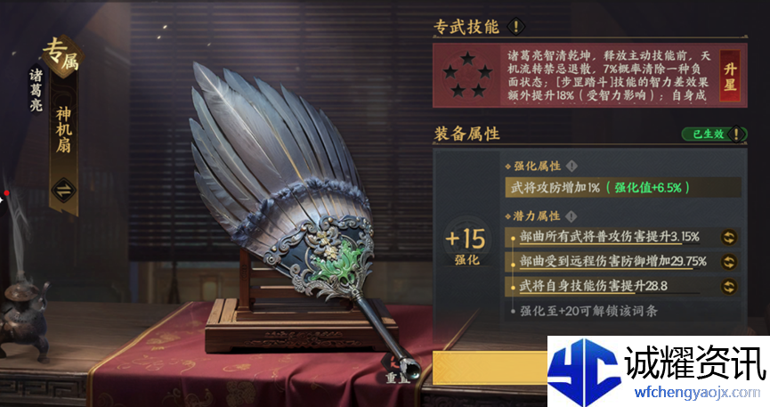 《三国群英传：策定九州》战力养成体系