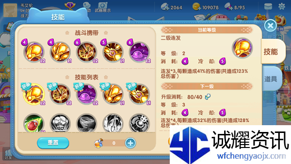 《汤姆猫大冒险》冷却运用小技巧分享