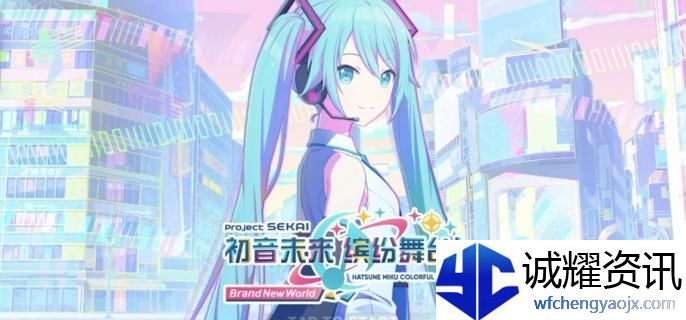 初音未来缤纷舞台怎么快速恢复体力