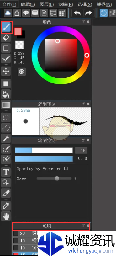 《medibang paint》圆笔尖工具位置