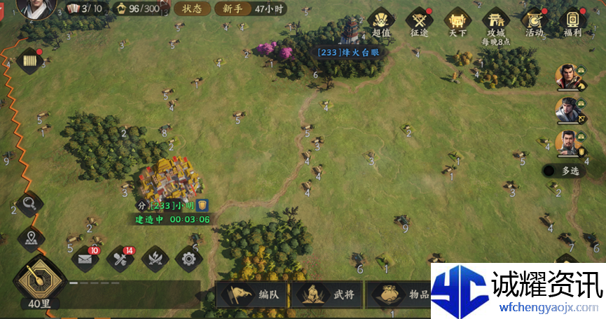 《三国群英传：策定九州》高级地争夺思路