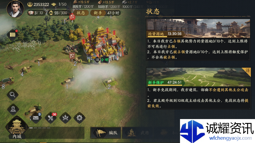 《三国群英传：策定九州》高级地争夺思路