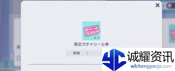 初音未来缤纷舞台招募贴纸怎么获得