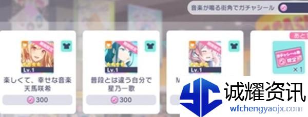初音未来缤纷舞台招募贴纸怎么获得