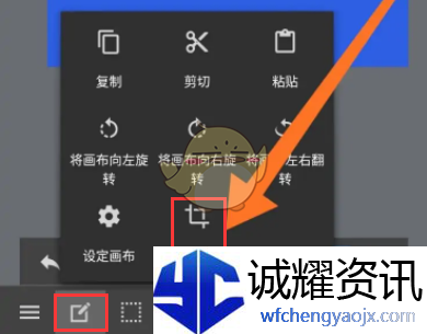 《medibang paint》裁剪图片大小教程