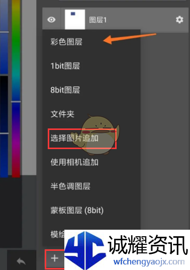 《medibang paint》裁剪图片大小教程