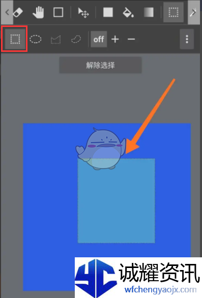 《medibang paint》裁剪图片大小教程
