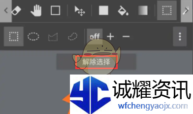 《medibang paint》裁剪图片大小教程