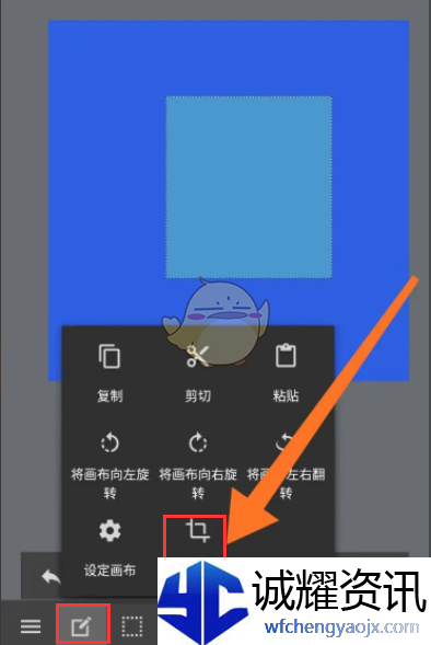 《medibang paint》裁剪图片大小教程