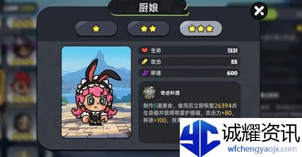 英勇之地角色哪个厉害
