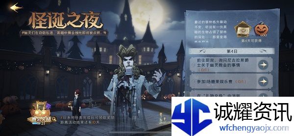 哈利波特魔法觉醒怪诞之夜第4日怎么做哈利波特魔法觉醒怪诞之夜第4日任务完成攻略