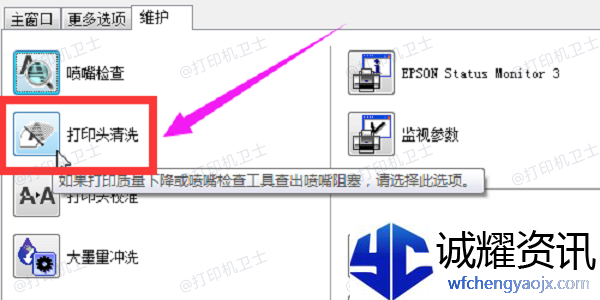 打印机打出来不清晰怎么调整