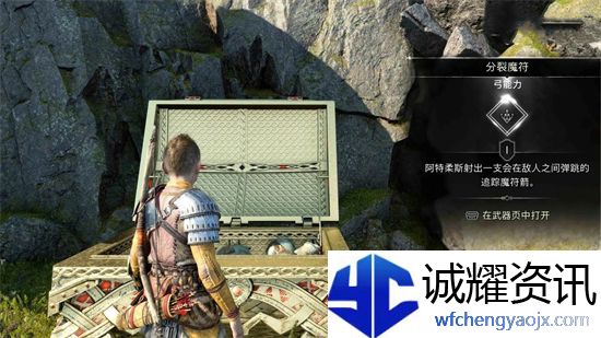 战神5所有武器弓怎么获得