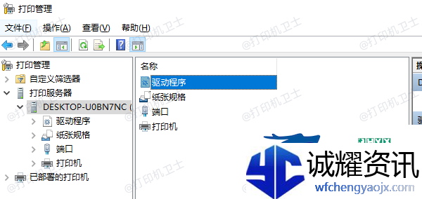打印机驱动在电脑哪个文件夹