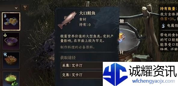 龙息神寂烹饪食材怎么获得