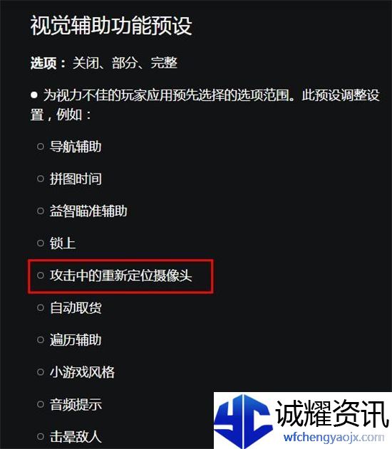 战神5怎么锁定瞄准