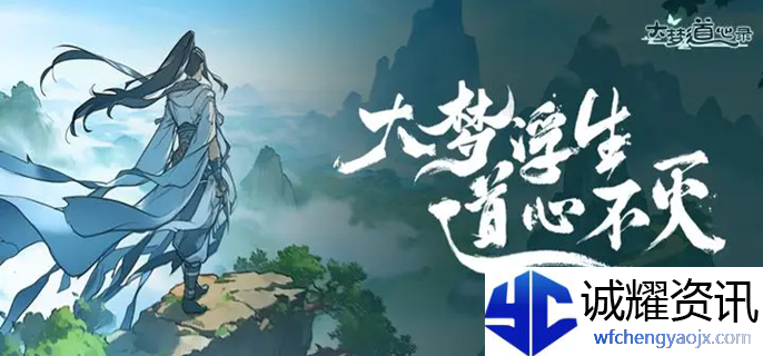 大梦道心录妖兽怎么搭配