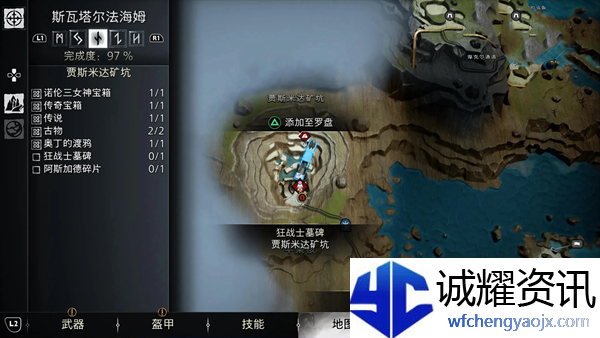 战神5烈风之火获得方法