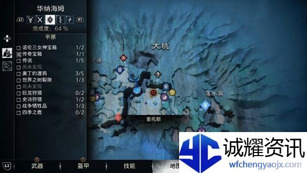 战神5烈风之火获得方法