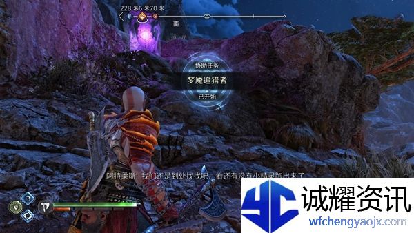 战神5烈风之火获得方法