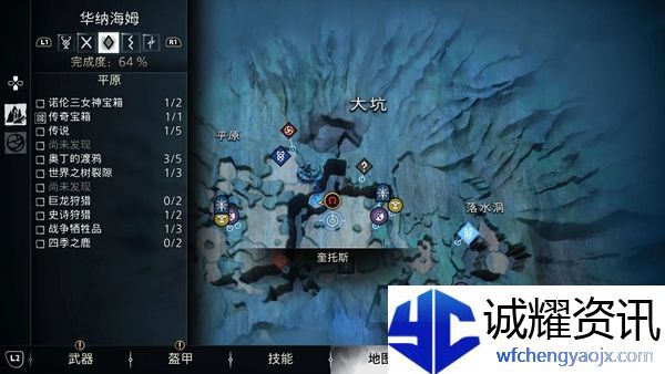 战神5烈风之火获得方法