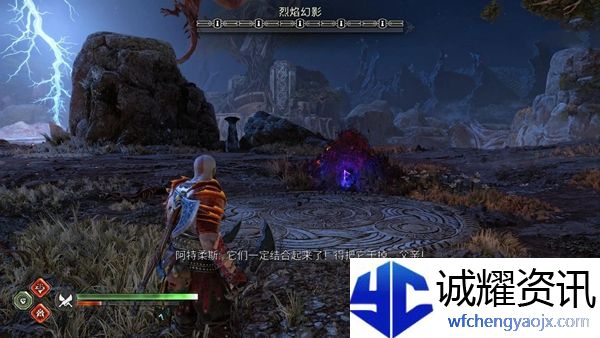 战神5烈风之火获得方法
