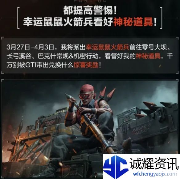 三角洲行动幸运木雕有什么用