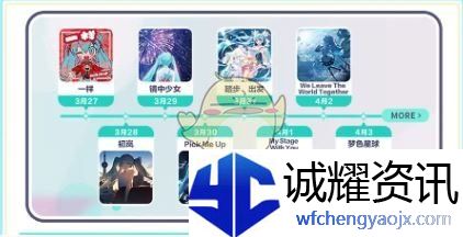 《初音未来：缤纷舞台》公测福利活动一览