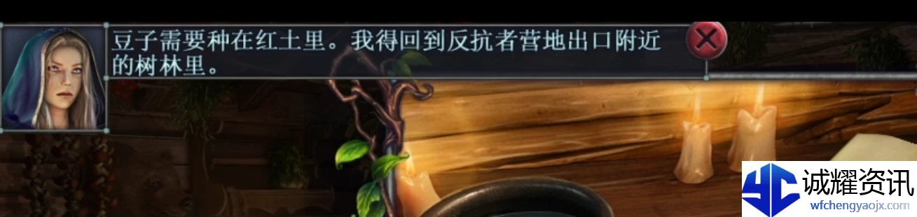 《匿名信失心者》第二部分攻略详情