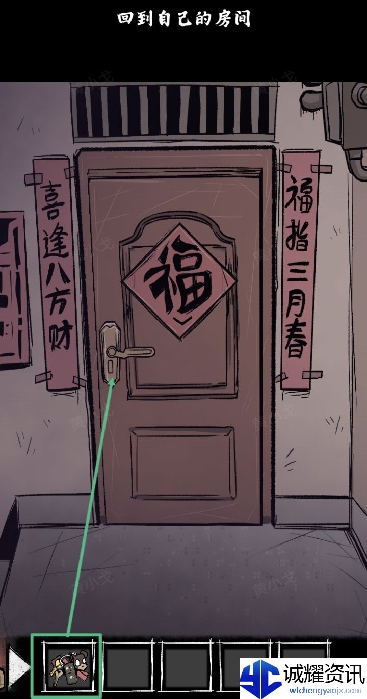 《人间诡视》第二章窥结局达成攻略