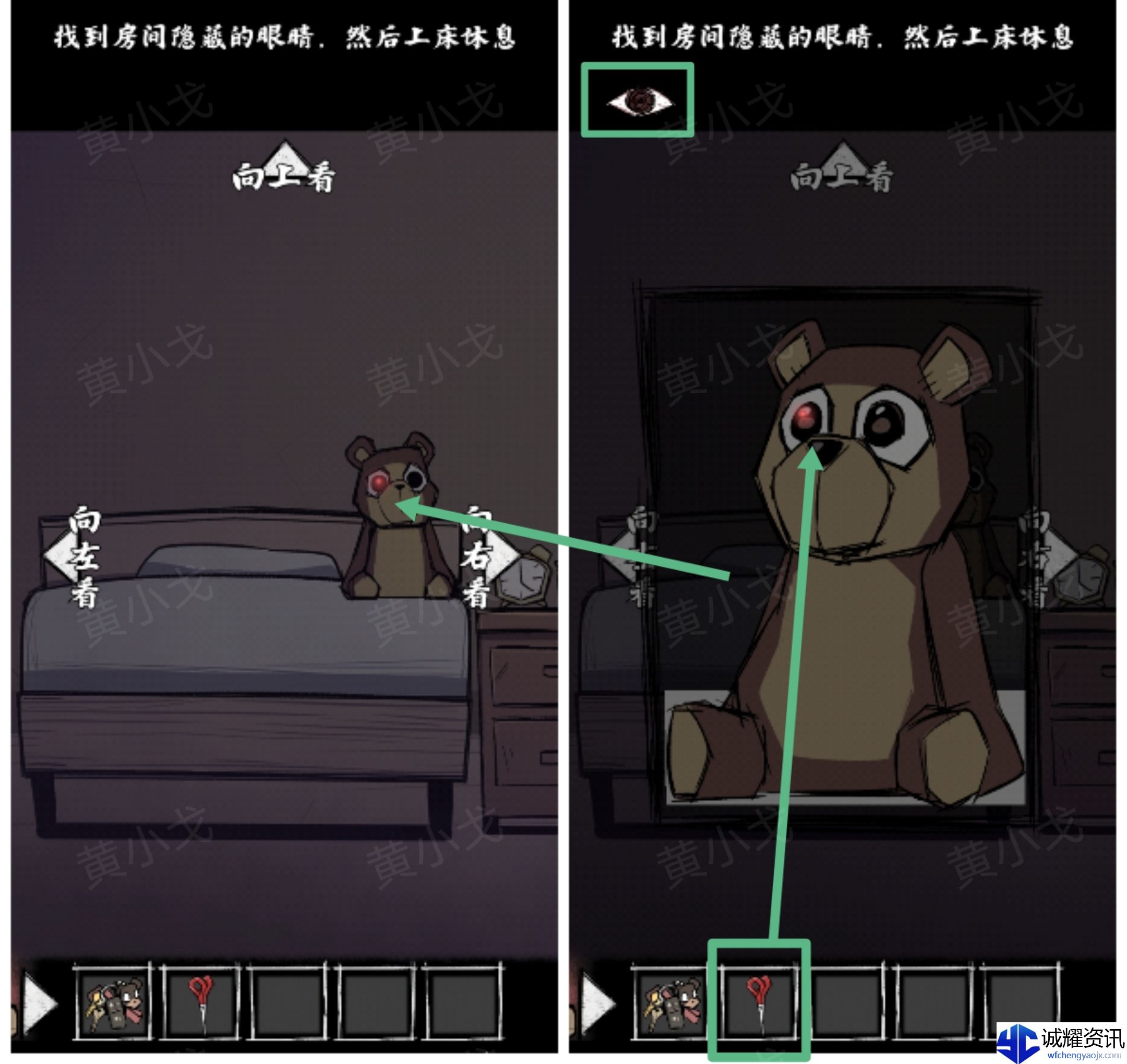 《人间诡视》第二章窥结局达成攻略