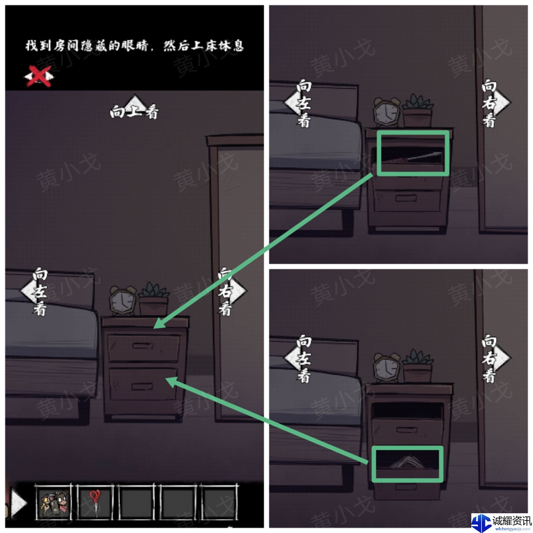 《人间诡视》第二章窥结局达成攻略
