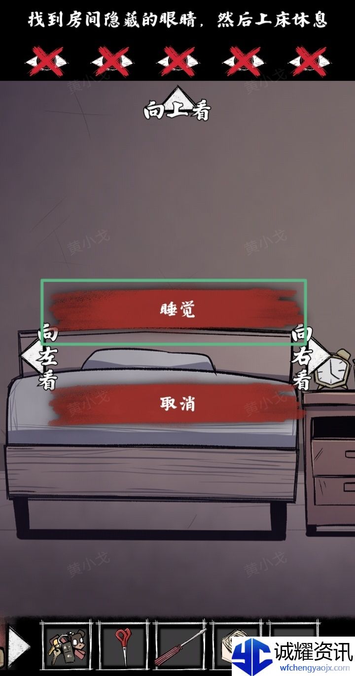 《人间诡视》第二章窥结局达成攻略