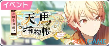 《初音未来：缤纷舞台》预抽四星卡可用活动介绍