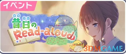《初音未来：缤纷舞台》预抽四星卡可用活动介绍