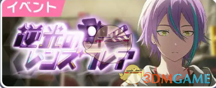 《初音未来：缤纷舞台》预抽四星卡可用活动介绍