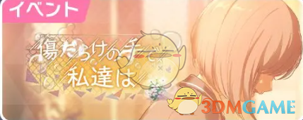 《初音未来：缤纷舞台》预抽四星卡可用活动介绍