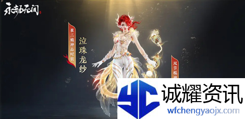 永劫无间狂龙皮肤怎么获得