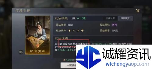 三国谋定天下s7新战法有哪些