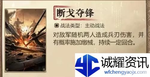 三国谋定天下s7新战法有哪些