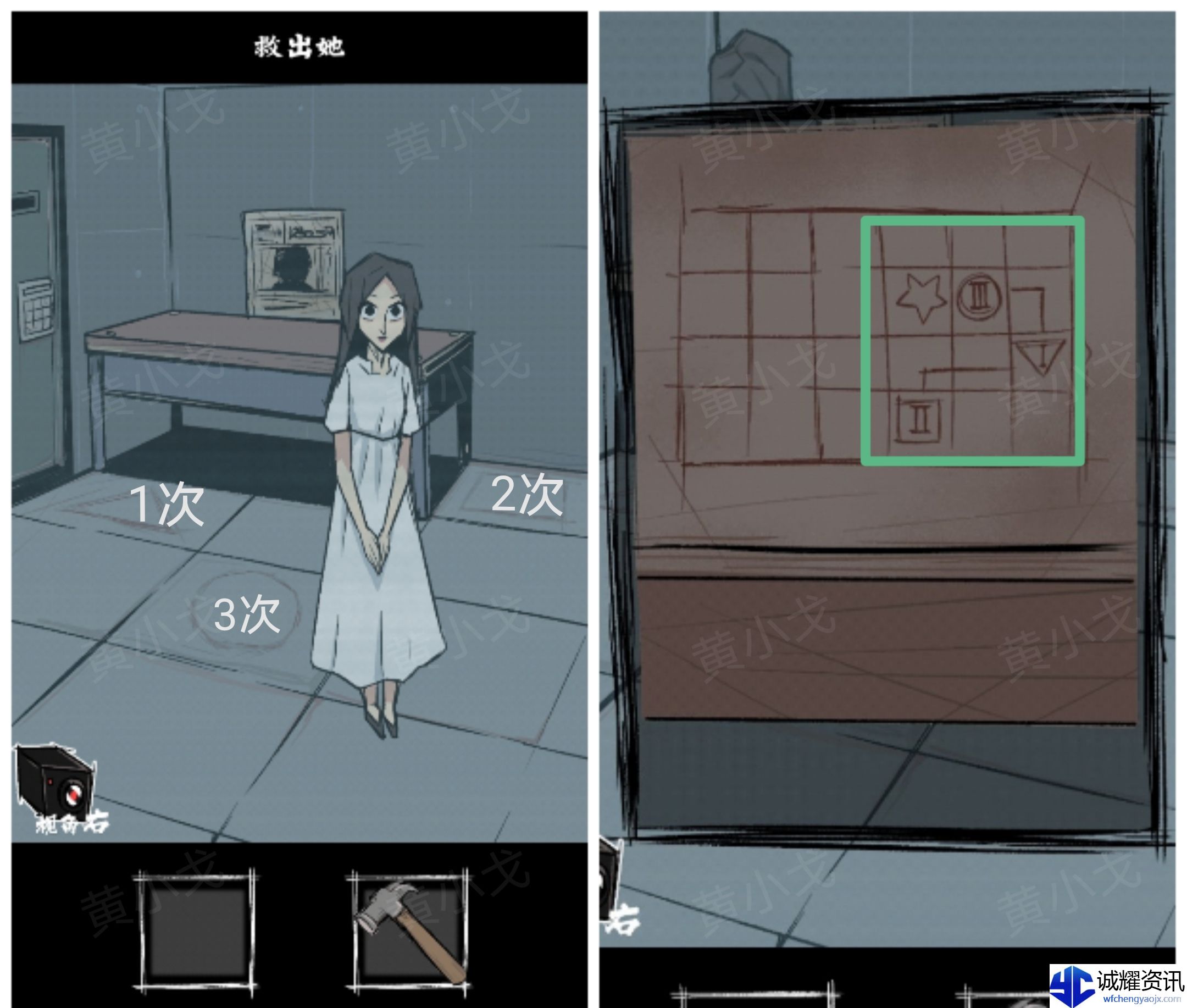 《人间诡视》第一章结局达成攻略