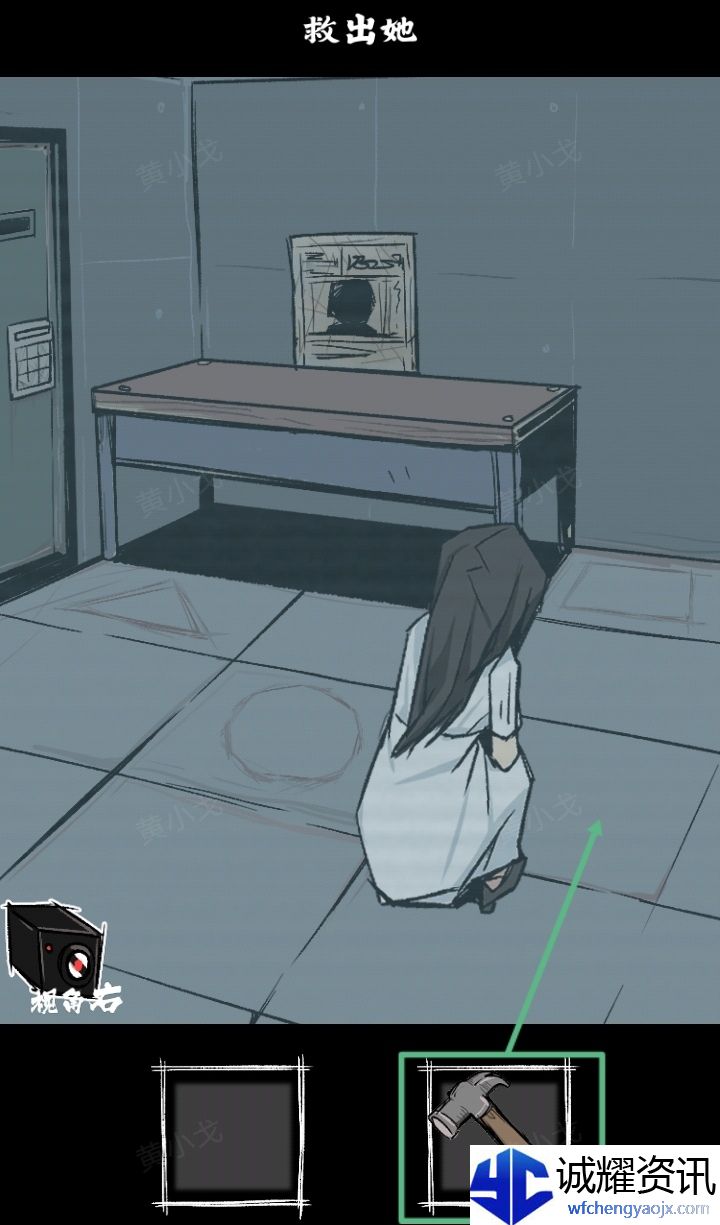 《人间诡视》第一章结局达成攻略